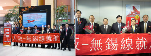 Image: Shenzhen Airlines’ Wuxi to Osaka Kansai route launch