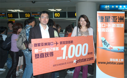 Image: jetstar.com voucher for the first passenger to check in Haikou