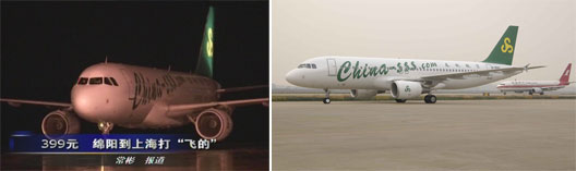 Image: Spring Airlines