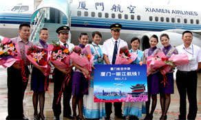 Xiamen Airlines launches new route to Lijiang from Xiamen via Chongqing