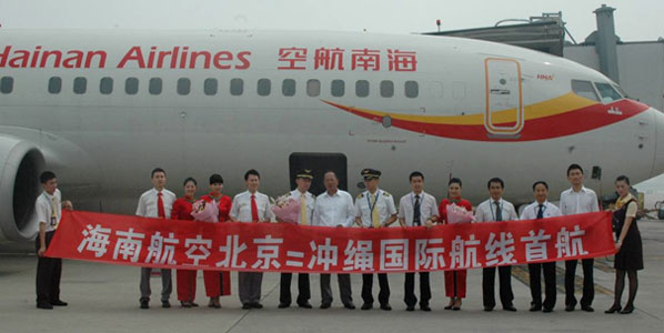 Hainan Airlines Beijing