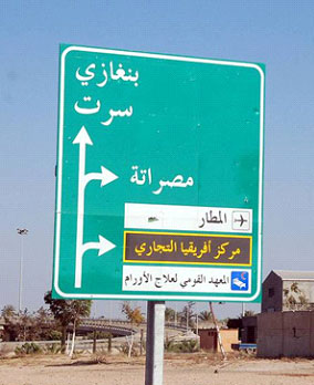 Royal Jordanian launches third route to Libya; Misrata