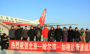 China United Airlines launches new route from Harbin to Jiagedaqi