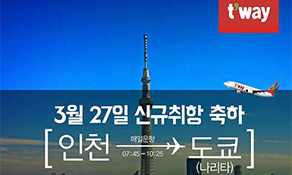 t’way air starts seventh Japanese route from Seoul