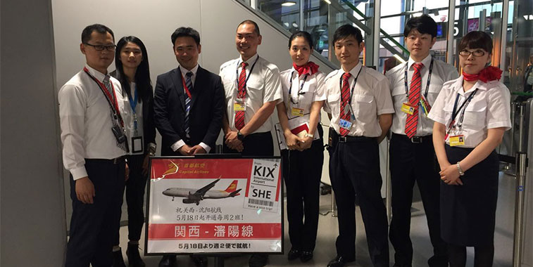 Staff of Beijing Capital Airlines take a moment to savour the launch of their new service between Shenyang and Osaka Kansai. 