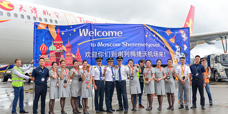 Tianjin Airlines Moscow Sheremetyevo