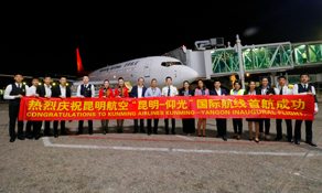 Kunming Airlines launches Yangon service